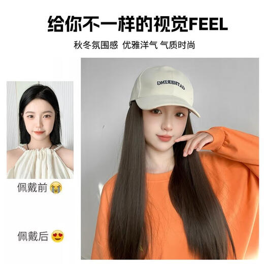 Aoyanlai hat and wig all-in-one women's fashion autumn and winter new baseball cap with long straight hair Internet celebrity versatile black long straight wig cap beige cap with long straight hair cold brown + hair net long hair