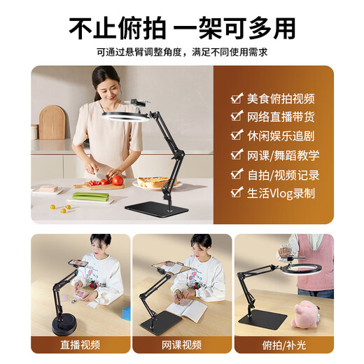 O'Loui's mobile phone holder for overhead shooting, desktop live broadcast selfie stick, tripod for food and video recording, special tool for online classes, unboxing vlog teacher, calligraphy overhead shooting with fill light, metal square base + cantilever overhead shooting bracket (mobile phone and tablet dual-purpose clip)