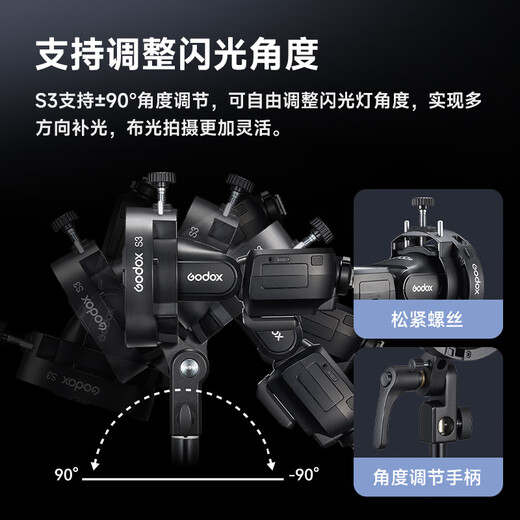 Godox Godox S3 flash bracket V100/V1pro/V860III/AD200pro/V480/S-type chuck hot shoe lamp holder universal Baorong mouth S3 chuck