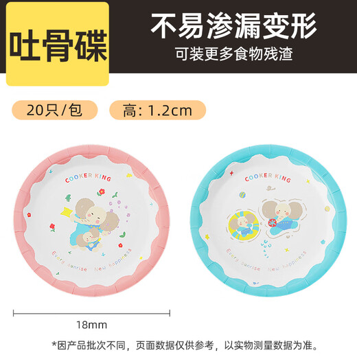 Cui Dahuang disposable bone spitting dish Spring Festival household spitting bone dish disposable plate 20 fruit dried fruit dish desktop garbage plate