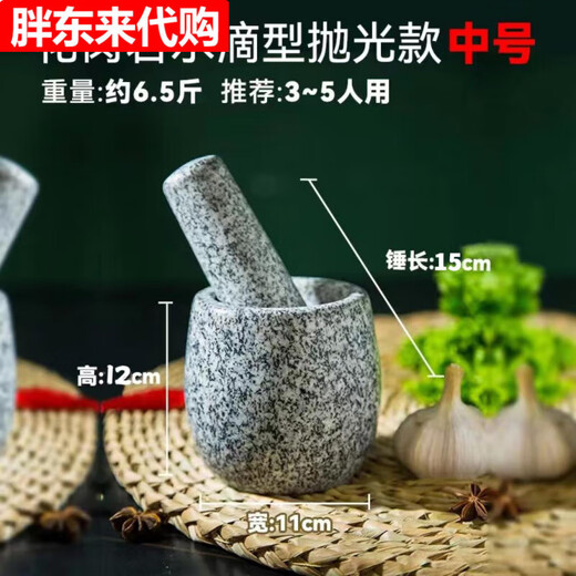 Fat Donglai natural stone garlic pounder stone mortar Chinese medicine grinder bluestone garlic press garlic mortar household granite water drop type medium polished lid
