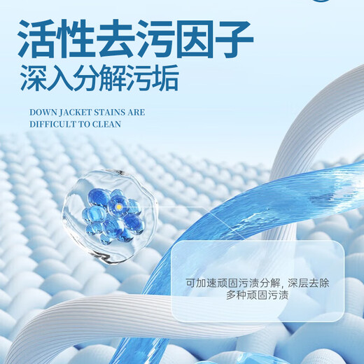 AMOKC Down Jacket Dry Cleaning Agent Wash-Free Powerful Stain Remover Cleaner Clothes Oil Degreasing Cleaner Detergent 330ml