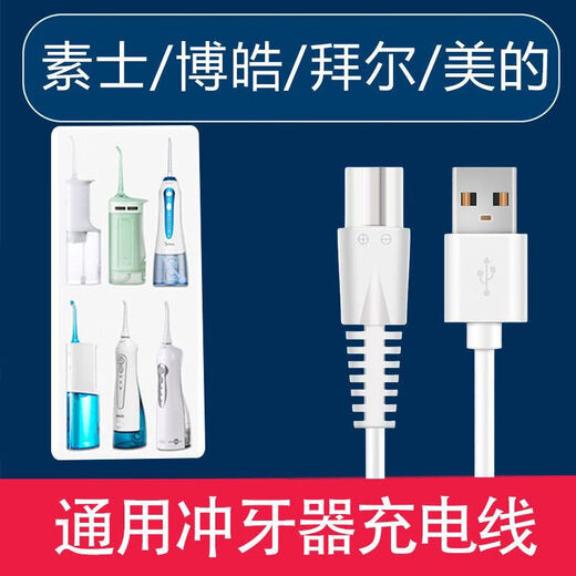 Bayer m3 dental rinser Bohao 5002 tooth cleaner water flosser electric portable water flosser charger charging cable + charging head