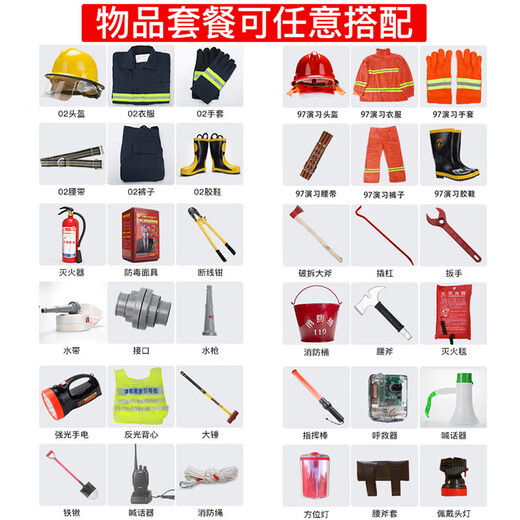 Mini fire station fire equipment complete set outdoor construction site cabinet emergency fire extinguisher display box tool fire cabinet 10 people 97 packages (thick cabinet) order to get bonus