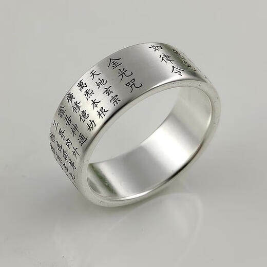 The old temple can customize the pure silver ring Taoist golden light mantra with clear writing and wide face ring No. 13