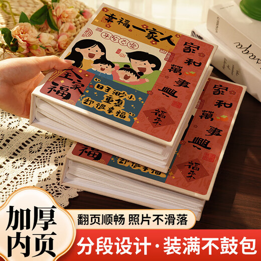 Small photo album, commemorative album, children's 3-inch growth record photo storage, family large-capacity 6-inch 57 photo album album, peace, joy, happiness and health, 5-inch 200-sheet horizontal format | Standard/Plastic envelope can be placed