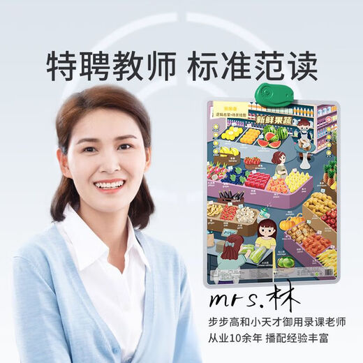 山头林村宝宝有声早教挂图幼儿童认知发声墙贴点读机婴儿学习神器 【全家福-顶配8张】适用0-6岁