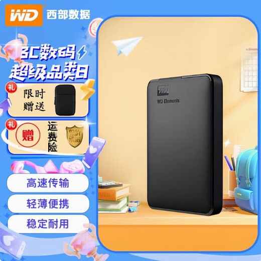 西数全新2TB高速USB3.0机械移动硬盘大容量手机电脑外置外接移动存储 黑色 2TB 官方标配