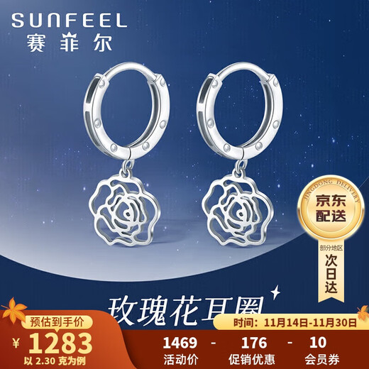 Safir birthday gift platinum earrings for women, PT950 platinum hollow rose earrings, one pair, about 2.3 grams