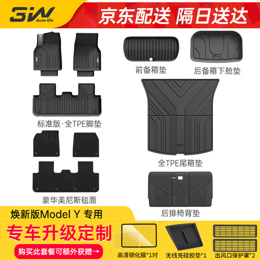 3W is suitable for Tesla's new version of Model Y special TPE car floor mats, 25 models, standard six-piece set