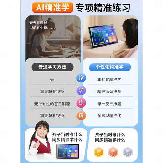 BBGO (PUBGO) AI intelligent learning machine, universal tablet English tutor reading machine for elementary, junior high and high school students, blue, genuine textbook synchronization reading + full subject synchronization, 512GB, high-end version, 12 cores + broken screen insurance