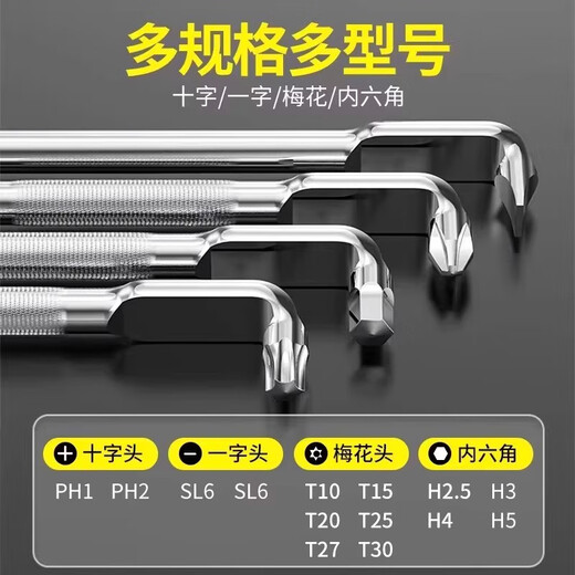 Yanran Corner Screwdriver Right Angle Elbow Screwdriver Small Space Special Screwdriver Set Extended L Shape 4-piece Set