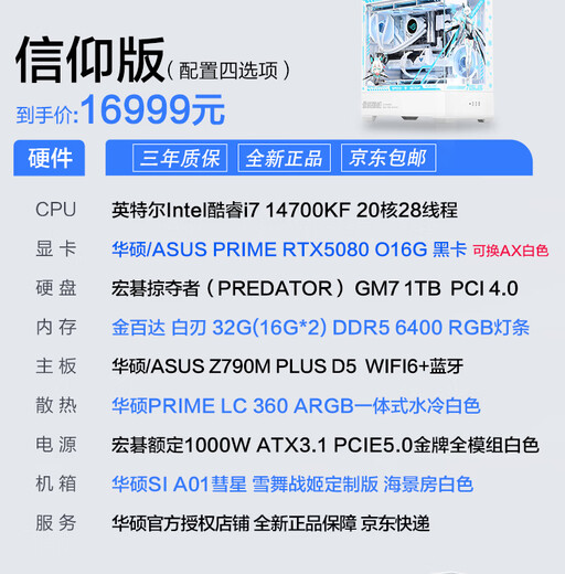 ASUS TUF family bucket 14th generation i7 14700KF/5070Ti assembled computer blowing snow ammunition library game e-sports desktop host pure white machine four i7 14700KF+RTX5080