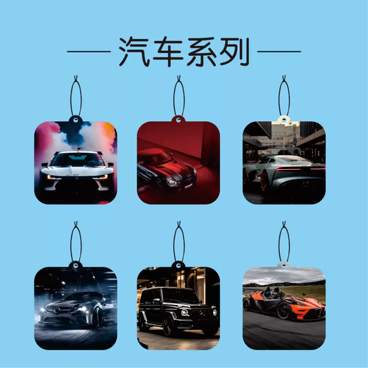 Yusenyi Internet celebrity car photo car pendant fragrance tablets car aromatherapy pendant perfume long-lasting light fragrance atmosphere decoration customized fragrance tablets free aromatherapy (free design) customized fragrance tablets free aromatherapy (free design) 1g 1 bottle