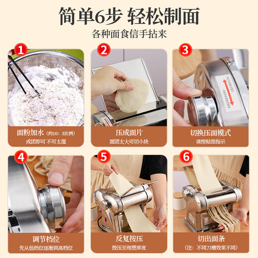 Baijie electric noodle press, household noodle machine, multi-functional wonton wrapper, dumpling wrapper and dough rolling machine, small noodle making artifact, silver two-knife type, thick copper wire, 8-speed adjustment, commercial use | high-quality stainless steel | Pengpai motor
