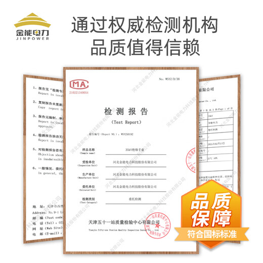 Jinneng Electric Power 35KV high voltage insulated gloves electrician rubber gloves are suitable for auxiliary equipment below 30kv