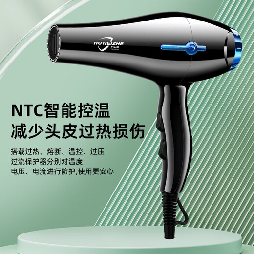 Hair dryer for home use high power 2200W hot and cold air professional hair salon level barber shop constant temperature hair dryer high wind speed drying professional model upgraded model high power recommended - 2200W black 9200