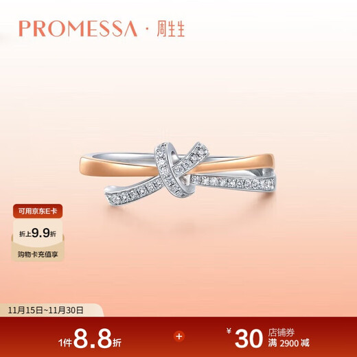Chow Sang Sang Diamond Ring PROMESSA Concentric Series 18K Conjoined Diamond Ring 93349R Pricing 11 Circles
