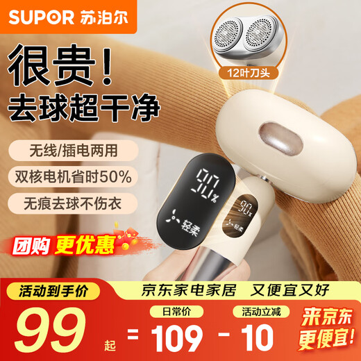 SUPOR high-efficiency double-head hair ball trimmer shaver clothes ball remover dry cleaning shop dedicated sweater trimmer hair removal artifact 320A gift group purchase