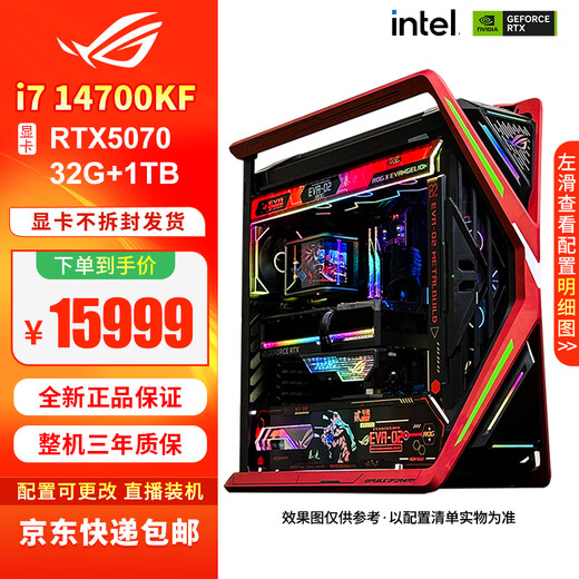 ASUS (ASUS) ROG Genesis EVA co-branded customized second machine Asuka family bucket host 5070Ti 5080 5090D graphics card game thousand frames e-sports DIY assembly computer complete machine three i7 14700KF+RTX5070