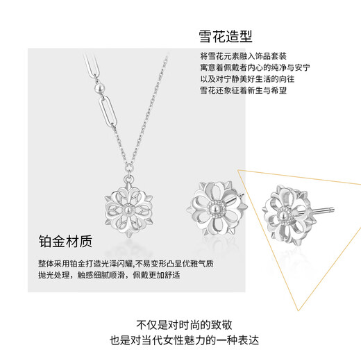 Wanfulong versatile platinum earrings PT950 earrings, earrings, earrings, earrings, snowflake female commuter birthday gift for girlfriend, snowflake earrings 2.14g