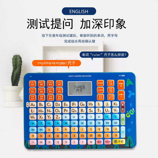 Sanqihu Primary School English word first grade learning artifact phonetic symbol enlightenment natural spelling early education machine children's English synchronization blue-English learning machine for grades 1-6
