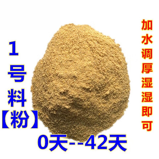 CLCEY chick feed pellets medium large duck swan bird pigeon mountain wild chick grain peacock food premix egg meat piece huge huge loss No. 1 feed powder 5.6Jin Jin is equal to 0.5kg