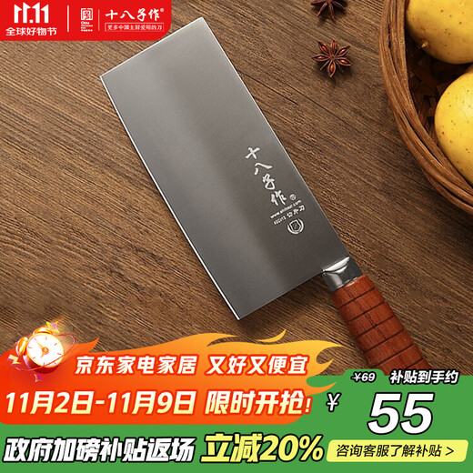 十八子作厨用家用菜刀 花梨木柄刀具鸣刃切片刀SL2119-B