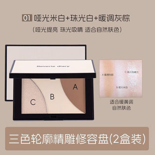 Dream Day Cheng Shian Repair Palette Shadow Nose Shadow Silhouette Matte Highlight Face Lift 3 pieces