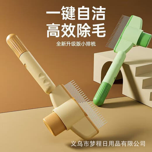 Small row comb cat comb special for cats to remove floating hair artifact dog flea comb to remove lice supplies for combing banana yellow + mint green