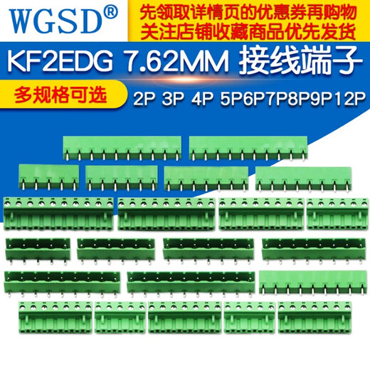 Dafuri KF2EDG 7.62MM terminal block PCB terminal 2P 3P 4P 5P6P7P8P9P12P plug-in 4P bent pin + socket 7.62MM plug-in (1 set)