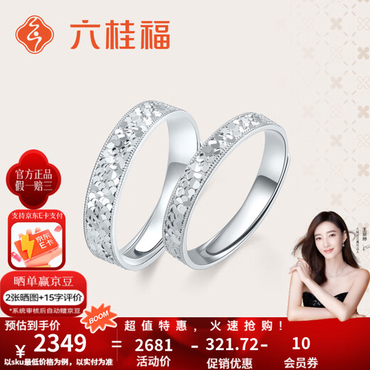 Liuguifu Jewelry platinum ring for men and women PT950 broken ice couple ring platinum ring birthday gift 3.45g women's ring