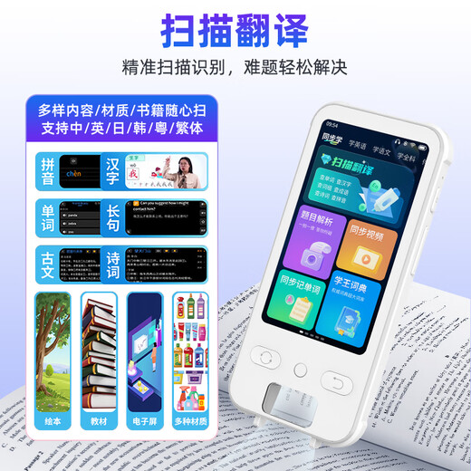 Newman Scanning Learning Machine F6 MAX National Subsidy Widescreen Dictionary Pen English Point Reading Pen Primary School High School General Scan Reading Pen Translation Pen Electronic Dictionary Question Answering Pen Listening Treasure