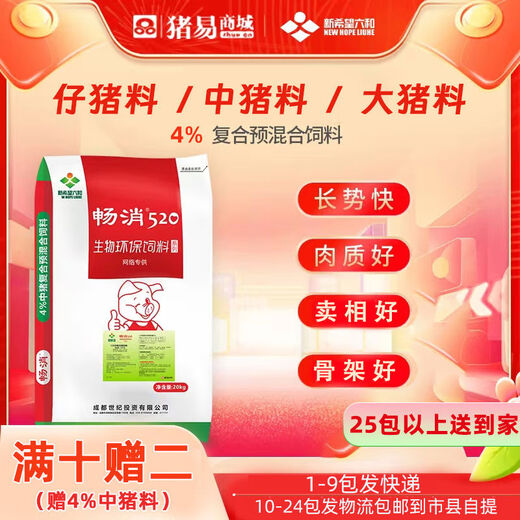 New Hope Liuhe 4 series premix small, medium and large pig fattening pig feed Changxiao 520 pig feed additive 4 piglet premix