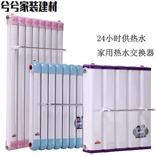 Danstini heat exchanger household heat exchanger bathroom floor heating toilet hot water exchanger water storage type over-water heating instant heating type 7063 instant heating type center distance 600/6 columns