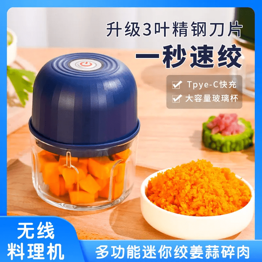 Wanzhuang electric garlic pounder TypeC rechargeable garlic grinder blue--high power 260ml
