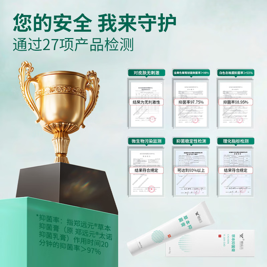 Zheng Yuanyuan's Tailuo antibacterial cream, skin antibacterial cream, cracked foot peeling herbal antibacterial cream, official flagship store authentic product, store same style Tailuo herbal antibacterial cream (free foot soap)