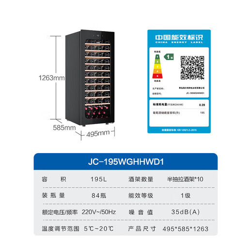 Haier Home Living Room Office Refrigerator Ice Bar Wine Cabinet Interlinked Series Wine Cabinet Long Chain 195/052/033/450/171 JC-195WGHHWD1195L