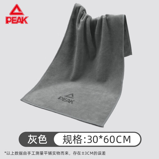 Peak sports towel absorbs sweat, swimming fitness, badminton, summer sweat towel absorbs water, washes face and bathes YHZ4619 gray