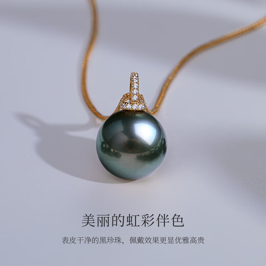 Haitong Internet celebrity baby bottle style 18K gold seawater Tahitian black pearl pendant, elegant and elegant, gift to mother and girlfriend A grade/slight flaws, peacock green series 11-12mm