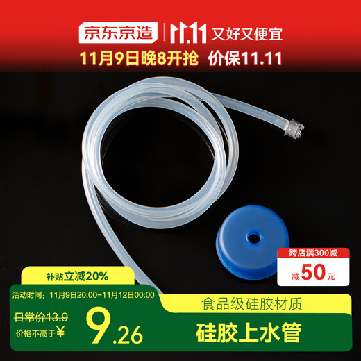 Made in Tokyo, water supply pipe, water suction pipe, tea set accessories, food grade silicone tea table, bottled water dispenser, 1.5 meters