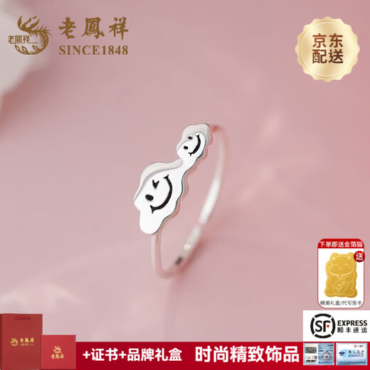 Lao Fengxiang S999 Full Silver Cloud Smiley Face Ring for Women, Versatile, Cute, Sweet and Exquisite Niche Design Ring Cloud Smiley Face Ring---Silver Opening Adjustable