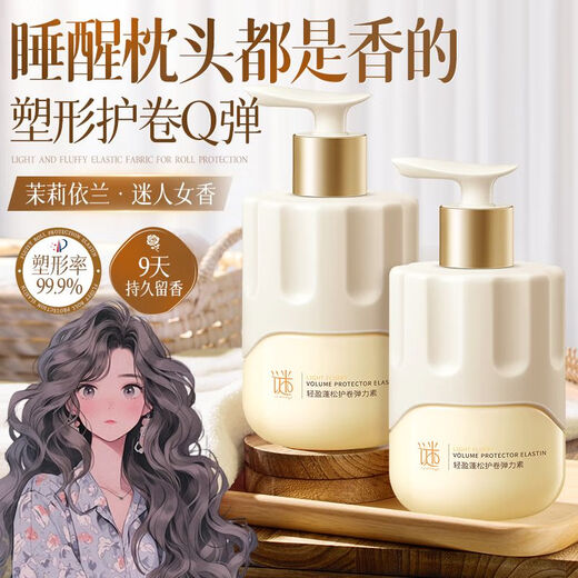 MICAOJI Hair Salon's Same Style Curly Protective Elastin Curly Hair Repair Perm Dye Frizzy Fluffy Moisturizing Styling Curly Hair Wool Curl Fluffy Curl Shaping Elastin 310ml