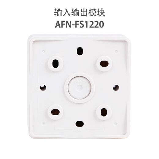 Fu'an AFN-FS1220 input and output module fire module 1.0 old version and 2.0 version 1220 module (1.0)
