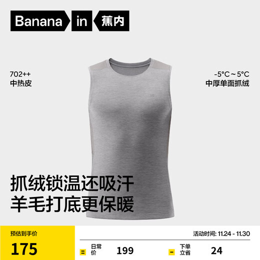 Jiao Nei Hot Leather 702++ Men's and Women's Warm Vest Autumn and Winter Wool Bottoming Sleeveless Thermal Underwear Plus Velvet Autumn Clothing Inner Men's Sheep Gray XL