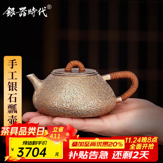 Silver Age Jingzhou stone ladle silver teapot pure silver 999 household pot pure handmade kung fu tea set one piece silver teapot small rock eye pattern 210g 240ml