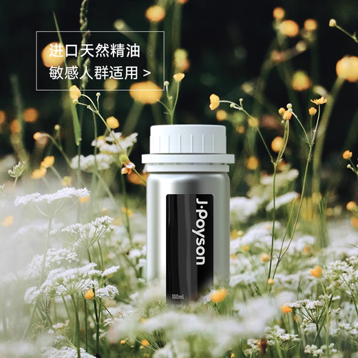 Jupson Aromatherapy Essential Oil Replenishment Liquid Diffuser Fragrance Household Commercial Long-lasting Perfume Plant Essential Oil Ma Shixiang-100ml*1