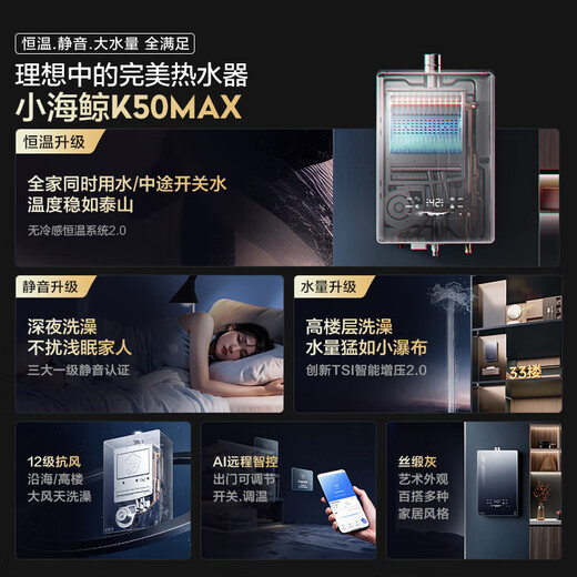 Haier gas water heater Xiaohai Whale K50MAX natural gas without cold feeling 2.0 7A first level constant temperature TSI supercharged large water volume first level silent 20K50/20K50GT 16L Xiaohai Whale 16K50MAX annual blockbuster new product