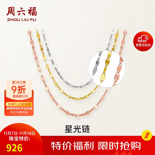 Saturday blessing 18K gold necklace women's lips chain plain chain colored gold necklace birthday gift gorgeous K yellow about 40+5cm