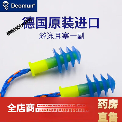 Universal swimming earplugs waterproof swimming earplugs waterproof and anti-otitis media German Deomun swimming earplugs waterproof boys children's model with nose clip Germany